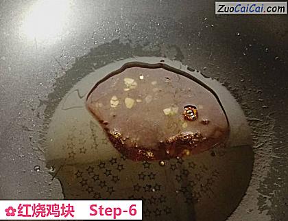 红烧鸡块做法第六步骤