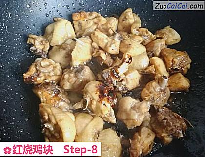红烧鸡块做法第八步骤