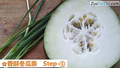 香酥冬瓜条做法第一步骤