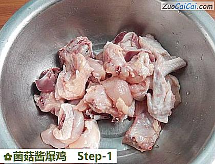 菌菇酱爆鸡做法第一步骤