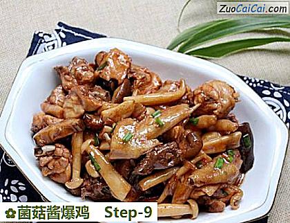 菌菇酱爆鸡做法第九步骤