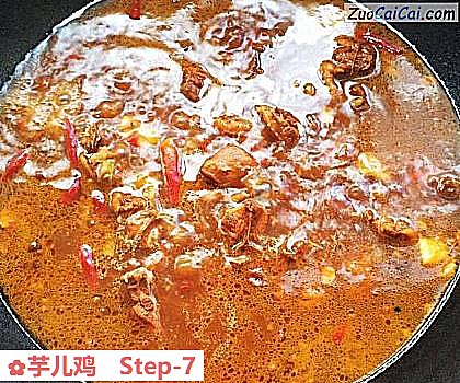 芋儿鸡做法第七步骤