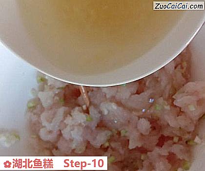 湖北鱼糕做法第十步骤