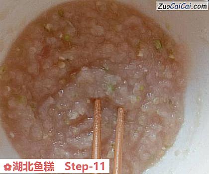 湖北鱼糕做法第十一步骤