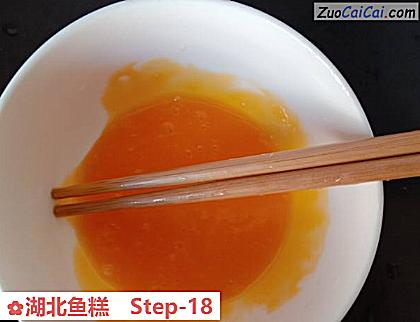 湖北鱼糕做法第十八步骤