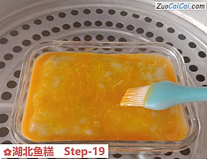 湖北鱼糕做法第十九步骤