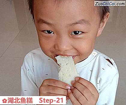 湖北鱼糕做法第二十一步骤