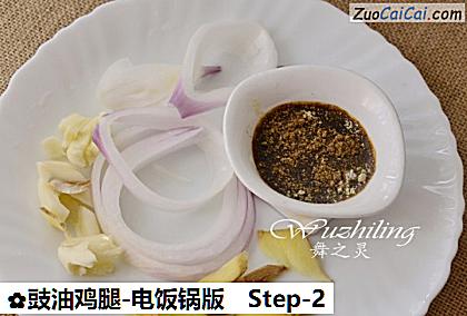 豉油鸡腿-电饭锅版做法第二步骤
