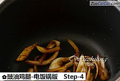 豉油鸡腿-电饭锅版做法第四步骤