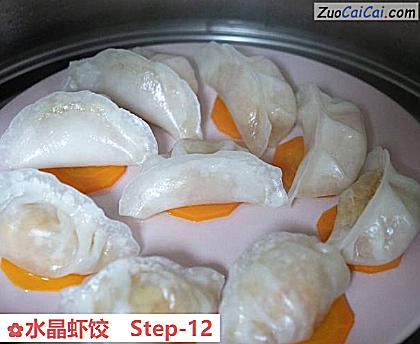 水晶虾饺做法第十二步骤