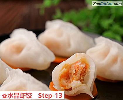 水晶虾饺做法第十三步骤