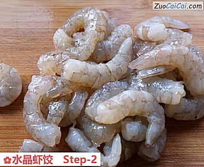 水晶虾饺做法第二步骤