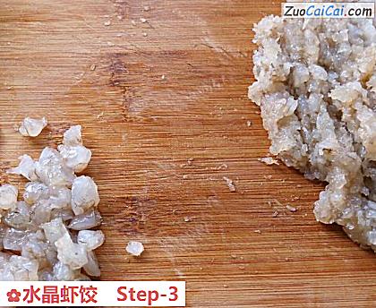 水晶虾饺做法第三步骤