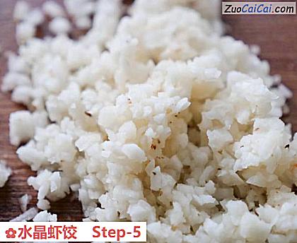 水晶虾饺做法第五步骤