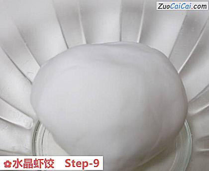 水晶虾饺做法第九步骤