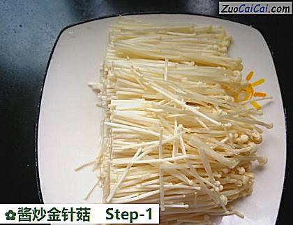 酱炒金针菇做法第一步骤