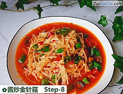 酱炒金针菇做法第八步骤