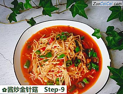 酱炒金针菇做法第九步骤