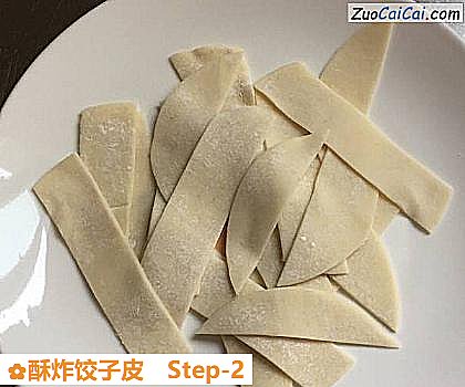 酥炸饺子皮做法第二步骤