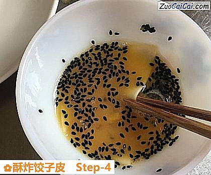 酥炸饺子皮做法第四步骤