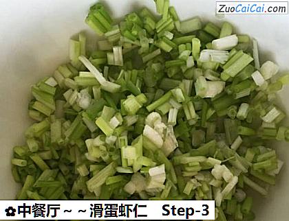 中餐厅~滑蛋虾仁做法第三步骤