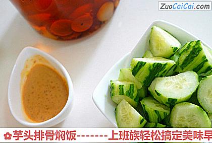 芋头排骨焖饭做法第二十一步骤