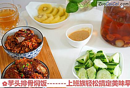 芋头排骨焖饭做法第二十四步骤