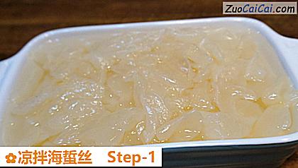 凉拌海蜇丝做法第一步骤