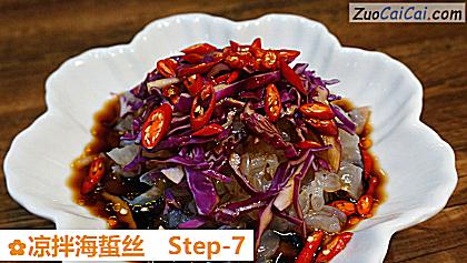凉拌海蜇丝做法第七步骤