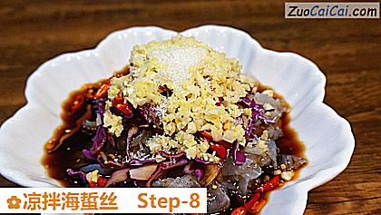 凉拌海蜇丝做法第八步骤