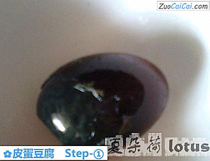 皮蛋豆腐做法第一步骤