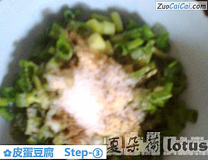 皮蛋豆腐做法第三步骤