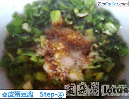 皮蛋豆腐做法第四步骤