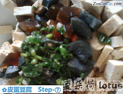 皮蛋豆腐做法第七步骤