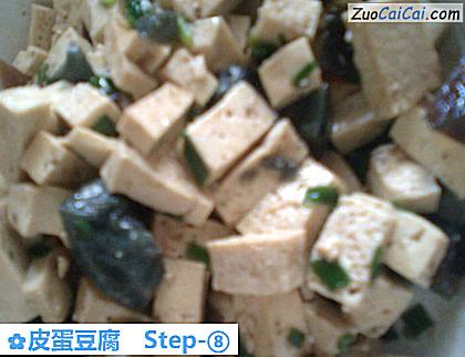 皮蛋豆腐做法第八步骤