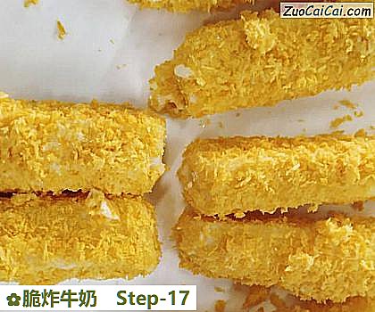 脆炸牛奶做法第十七步骤