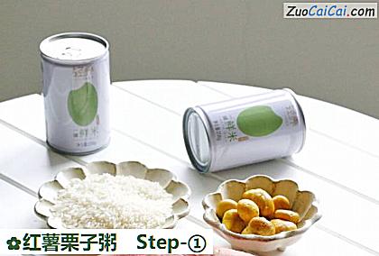 红薯栗子粥做法第一步骤