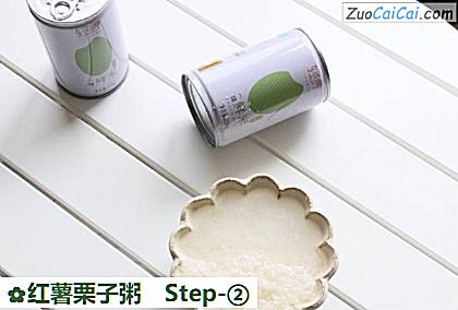 红薯栗子粥做法第二步骤