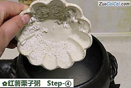 红薯栗子粥做法第四步骤