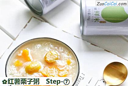 红薯栗子粥做法第七步骤