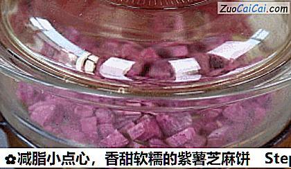 香甜软糯的紫薯芝麻饼做法第二步骤