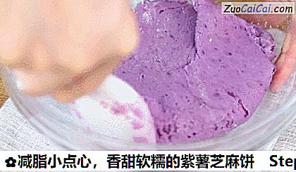 香甜软糯的紫薯芝麻饼做法第七步骤