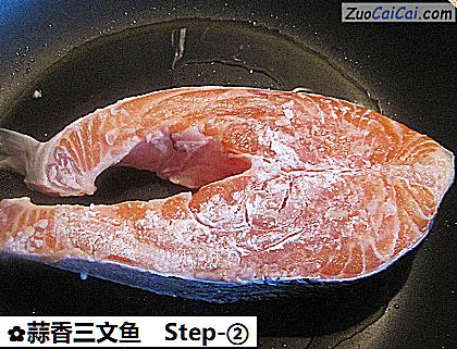蒜香三文鱼做法第二步骤