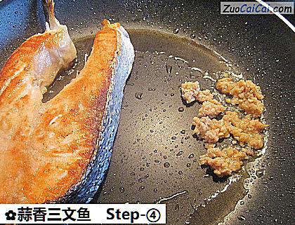 蒜香三文鱼做法第四步骤