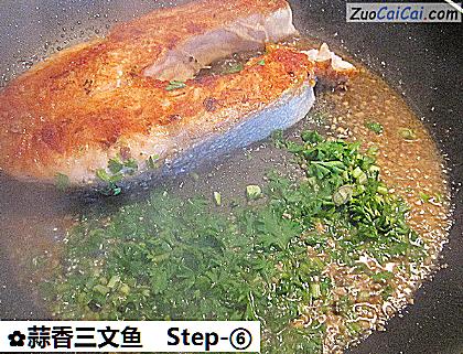 蒜香三文鱼做法第六步骤