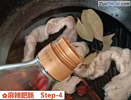 麻辣肥肠做法第四步骤