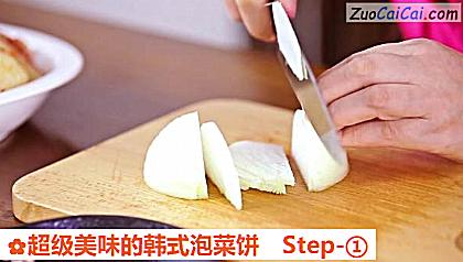 超级美味的韩式泡菜饼做法第一步骤