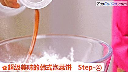 超级美味的韩式泡菜饼做法第四步骤