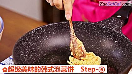 超级美味的韩式泡菜饼做法第六步骤