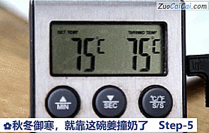 秋冬御寒，就靠这碗姜撞奶了做法第五步骤